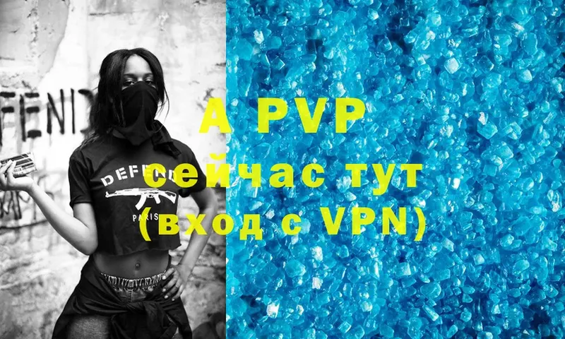 Alpha-PVP кристаллы Бежецк