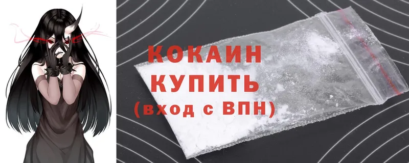 Cocaine FishScale  Бежецк 