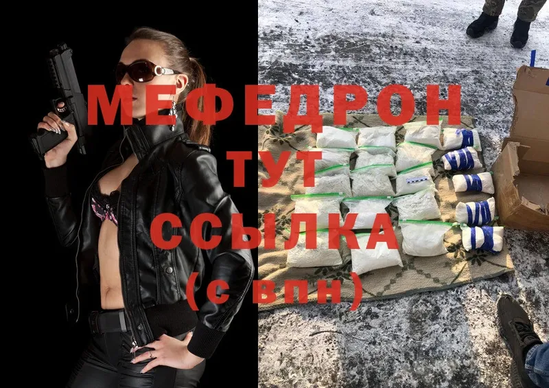 МЕФ mephedrone  нарко площадка телеграм  Бежецк  что такое   MEGA сайт 